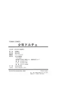 [Sasakura Ayato] Shounen Dolce