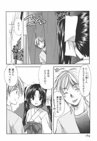 [Azuma Yuki] Kaming♡Doll 3