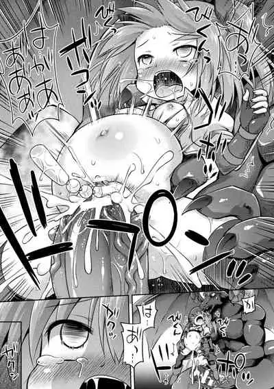 Mesu Ochi Ritoru Horu