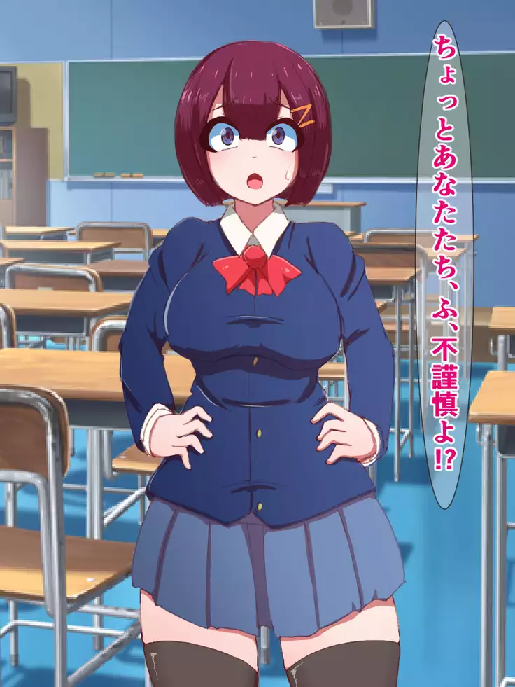 hukusyuu sekika apuri ～kage kya no ore ga mukatuku sannin wo dosukebe obuzye ni ka eru made～