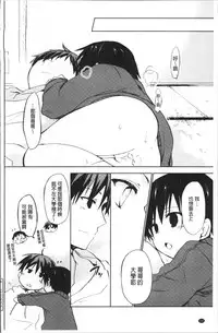 [Mizushima Sorahiko] Chuu-ni Kanojo. | 很中二的女友。 [Chinese]