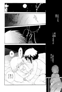 [Hoshiai Hiro] Wasurena Hanabatake