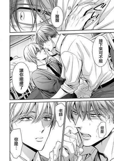 anta wa ore no omegadaro | 你是我的Omega吧 1-2