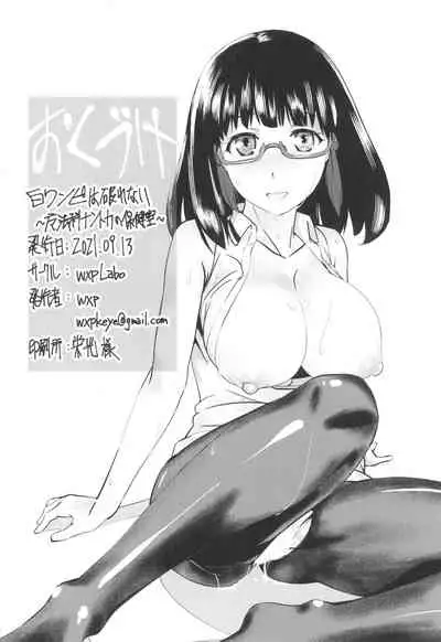 Shiro onepiece wa yaburenai