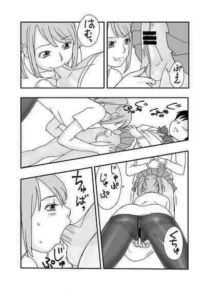 Ichimotsu ga Aru inHose