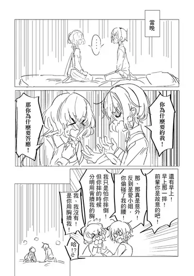 純愛コンビ現代パロ