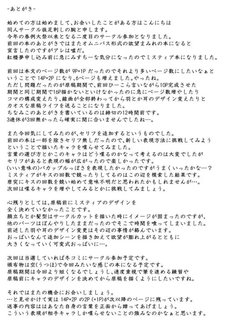 Misty to Ichaicha Love Love Suru Hon