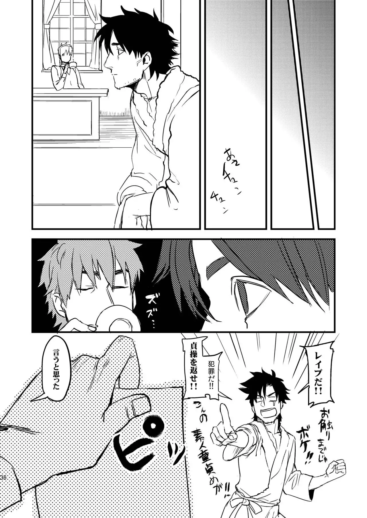 BACK Dake wa Urimasen!!