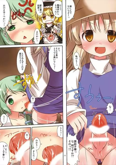 Touhou Megami Choukyouroku vol. 3