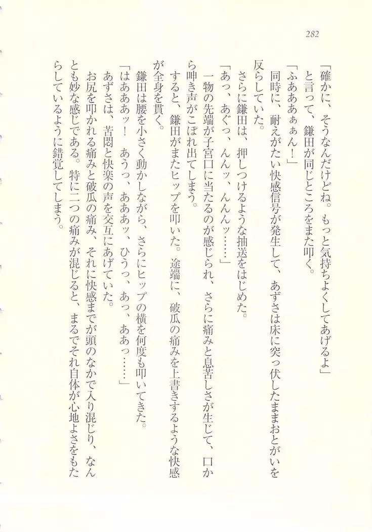 アイドル強制操作