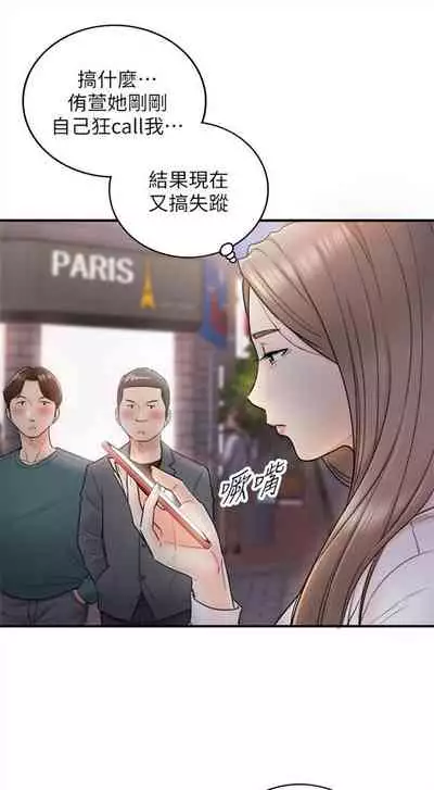 [富貴鼻 & 雲河尹] 正妹小主管 1-108 官方中文（連載中）