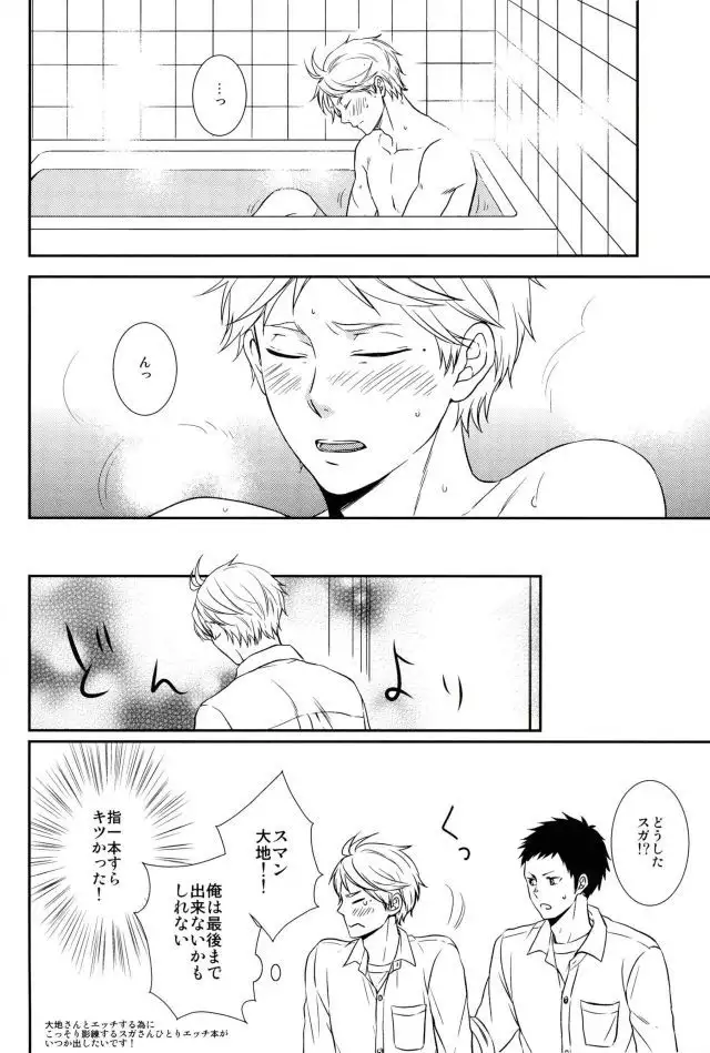 Tadaima, Benkyou Chuu