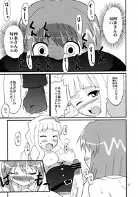 (MyBestFriends2) [Oldwiseman (Various)] IkuIku Ultimate (THE iDOLM@STER)