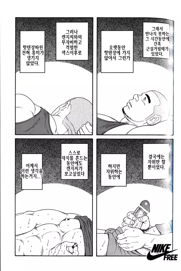 Endless Game | 엔들리스 게임