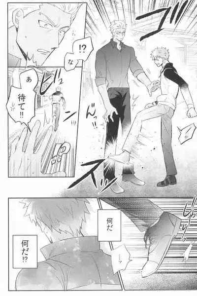 [Swoop(Sakamoto)] Dive Archer (Fate/stay night)