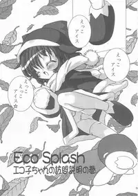 (C57) [Uropyon (Urotan)] ECO SPLASH 01 (Ecoko)