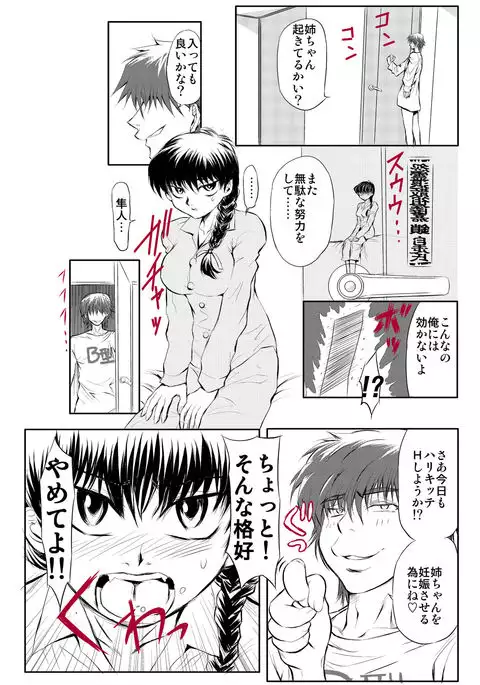 S Sadistic M Monster