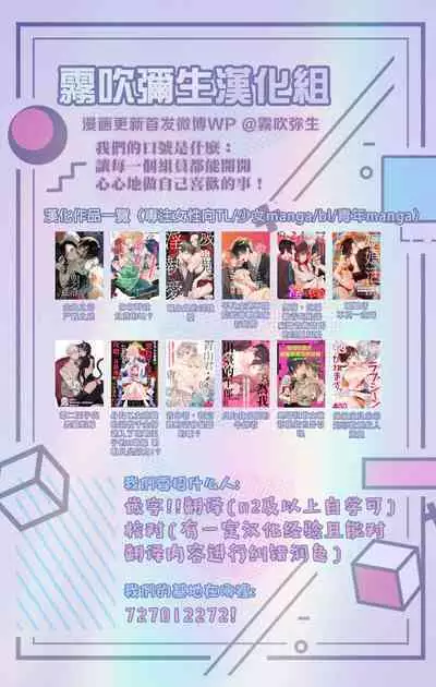 [霧吹弥生漢化組][かだぶりこ]捡到了爱耍心机的淫魔、甜甜蜜蜜的抚摸每晚都是浓甜的性爱