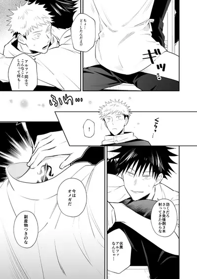 [M249 (minimi)] Kimi wa Kyousei (Jujutsu Kaisen) [Digital]