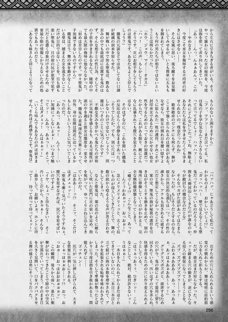 2D Dream Magazine 2019-02 Vol. 104