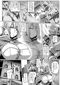 [Mahjong Yugen Co. Ltd 58 (Tabigarasu)] Elf x Orc Control?