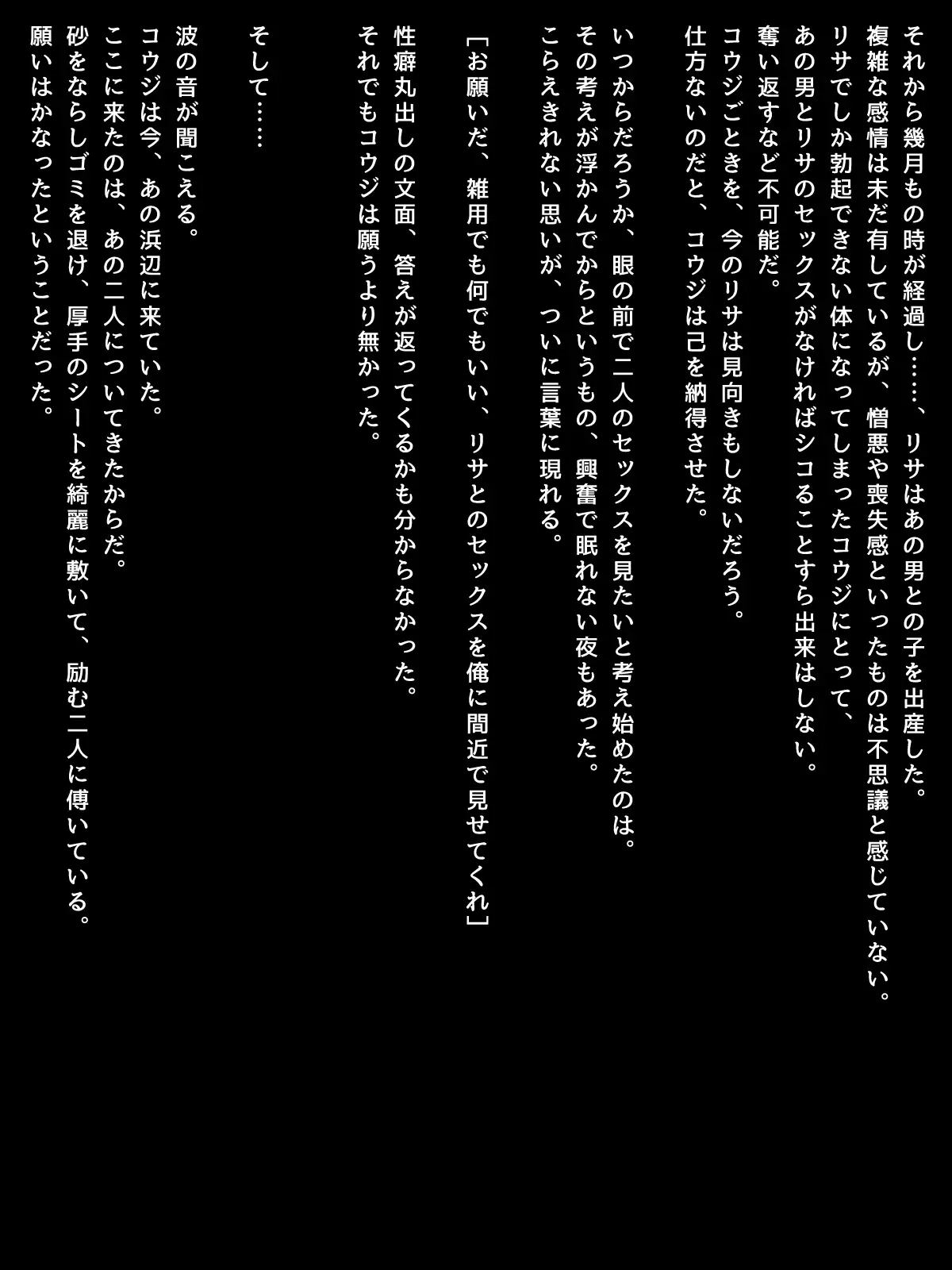 Netotte Harama Seru. - Kyonyu Bitchigyaru wa Kyokon de Soku Ochi -