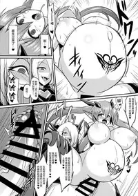 (C94) [Ikameshi Shokudou (Ikameshi)] Seisenki Iris 3 ~Inbinaru Shuuen~ [Chinese] [这很恶堕汉化组]