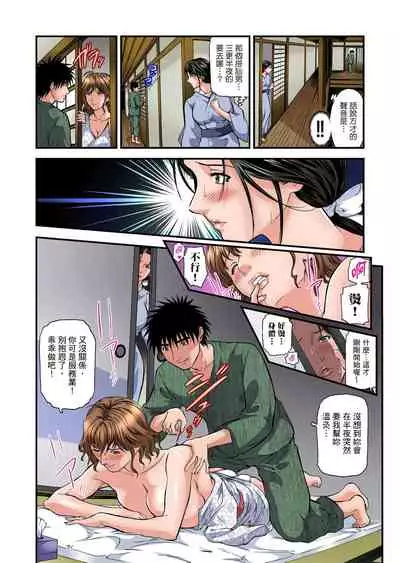 [Tenma Femio] Yokkyuu Fuman no Hitozuma wa Onsen Ryokan de Hageshiku Modaeru | 慾求不滿的人妻在淫蕩溫泉中被放肆瘋狂侵犯 1-23 [Chinese] [Decensored]