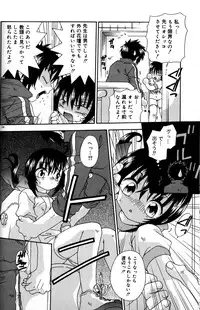 [Uchoten] Still in Love