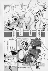 [Yaeda Nagumo] Jidou Hanbaiki