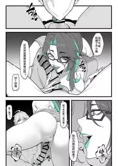 [KeinV] Cloud Retainer：A test for Aether | 闲云：旅行者的考验 (Genshin Impact) [Chinese]