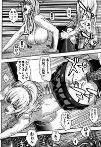 [Kotobuki Kazuki] Kaichou no Himitsu Nikki