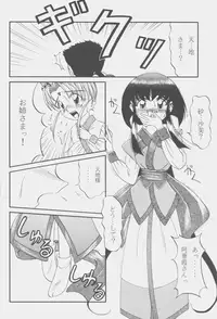 (C53) [koike ya (Wasa Beef)] PRETTY LEMON (Tenchi Muyou!)