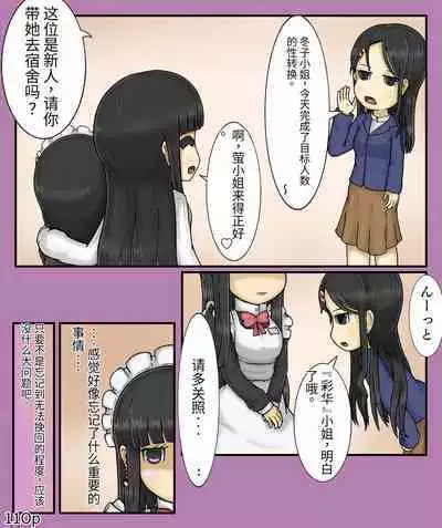 Girls world side FSG(机翻汉化)