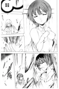 [Yuiga Naoha] Netorare Kishimu Nikuningyou Ge | 被寢取的愛慾肉人形 下 [Chinese]