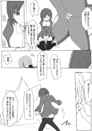 Majutsu Gakuto Alice -BAD TURNING POINT-