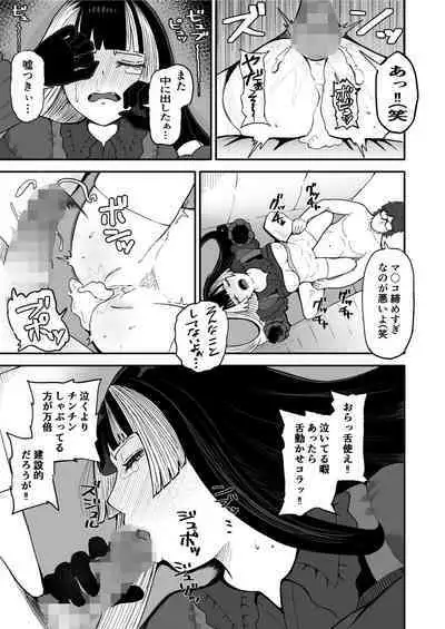 Juufuutei Raden Koukaku Baito ni Tsurare manma to Wana ni kakaru…