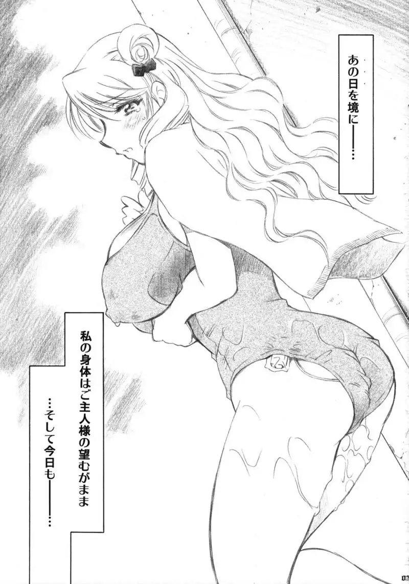 To Love-Ru - Trouble Ko Saki