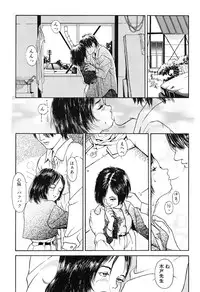 [Machida Hiraku] Green-out [Digital]