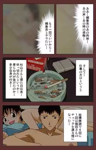 Jochiku complete ban