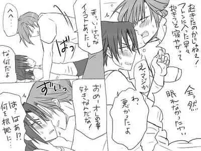 Changed into a Girl, with My Best Friend