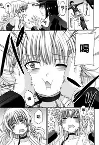 [Takashiro Go-ya] Watashi no Oshikko Fubunritsu [Chinese] [篆儀通文書坊漢化]