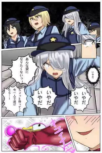 特異点H -A.D.???? 外界侵攻勢力ハイグレ!2