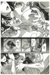 [Itaba Hiroshi] Yu-kkuri Shitene 2