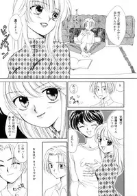 [Yukarigawa Yumiya] Poison