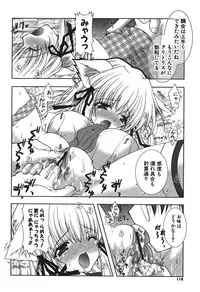 [Shigunyan] Puni Puni