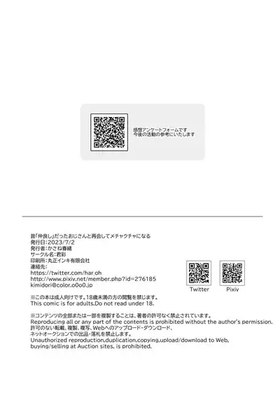 Mukashi 'Nakayoshi' Datta Ojisan to Saikai Shite Mechakucha ni Naru | I Was Messed Up by an Older Man with Whom I Used to "Get Along"