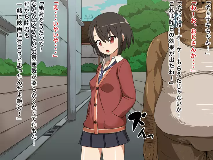 Saki to Riku to Tagosaku