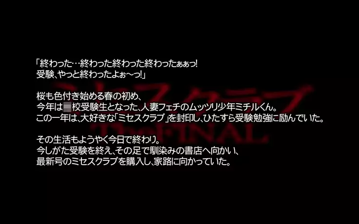 The Missus Club The FINAL