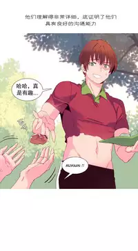 [Rozer] A World that I Rule | 我统治的世界 Ch.1-19 [Chinese]